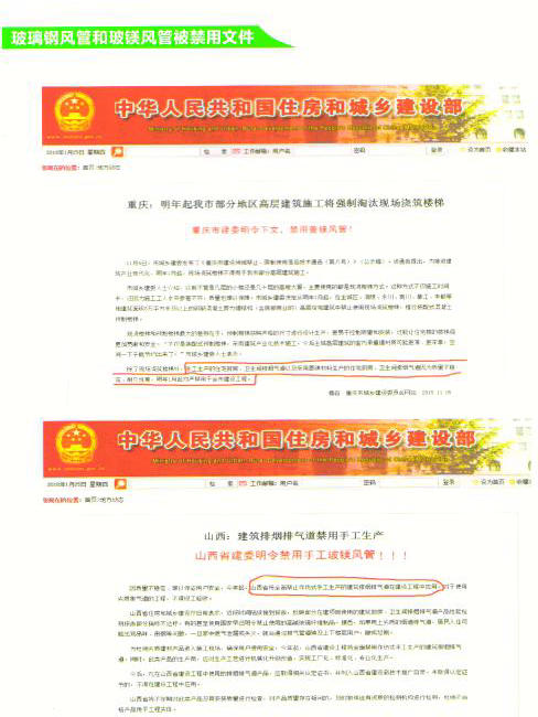 论无石棉纤维增强硅酸盐钙板 与玻镁板（镁质高晶板）的区别